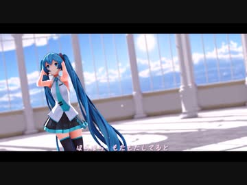 【MMD】恋空予報 / HC式初音ミク