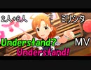 【ミリシタ(2+6人)】Understand？ Understand！(MV)