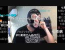 【暗黒放送】5月病になった放送　その１【ニコ生】