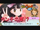 【実況】カンチの恋！？　妖怪ウォッチ2とロノのお話し！パート60