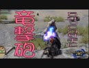 【STEAM版】モンハンライズ『ちびっこウサギに竜撃砲！』