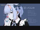 【ニコカラ】身体は正直だって言ってんの 【onvocal】