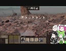 【我が家の守護獣】モヒ巻其ノ拾伍【野生のブル】