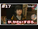 UFOキャッチャーの神【龍が如く0 実況 #17 のりたまゲーム実況】