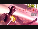 【ゆっくり実況】二度目ゼルダはじめてのスカウォ！！ part88 【ゼルダの伝説スカイウォードソード】