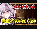 【にじさんじ切り抜き】カプコンに媚びるサロメお嬢様【壱百満天原サロメ/バイオ/切り抜き】