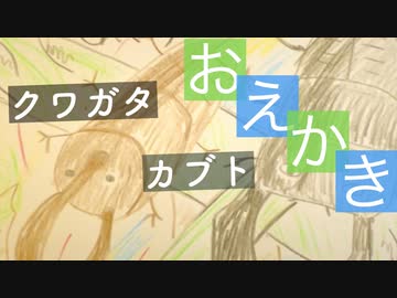 お絵かきASMR｜夏定番のカブトムシとクワガタムシを小声でお絵描きしていきます｜Okano's ASMR