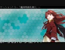 【卓m@s】みりおんクエスト セッション7-3【SW2.5】