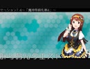 【卓m@s】みりおんクエスト セッション7-4【SW2.5】