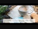 日記丨旅がしたい　【合成音声ソフト】【BGM】