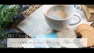 日記丨旅がしたい　【合成音声ソフト】【BGM】