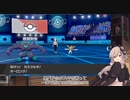ダブルバトルするゆかりさん　その９【ポケモン剣盾】