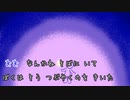 【カラオケ動画】ようせいのうた【オフボーカル】