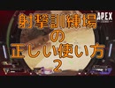 どこから出てくるかげーむ【Apex legends】
