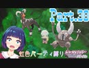 もうちょっとだけ大洞窟！炎タイプ加入なるか…？【ポケットモンスター シャイニングパール】Part.３８
