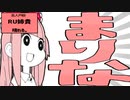 『再』何が何でも本名を言うレウチャン☆　投稿者＝とりのえさ
