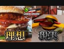 【実況】そうだ ハンバーガー、作ろう。【Cooking Simulator】