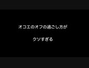 オコエのオフの過ごし方がクソすぎる 【プロ野球】【2ch 5ch なんj まとめ】