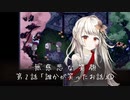 ひんし状態にならないと出てこない神が異常にワガママすぎた件【無慈悲な笑顔　第２話①】#2