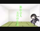 5月の生活
