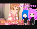 ノゾムキミノミライの思い出【就活女子を覗き導く】