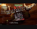 ロボットちゃんでテラフォーミング Junk Punk 実況プレイ Part2