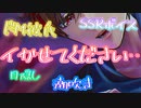 【女性向け/Rボイス】ドM彼氏に目隠し拘束で感度10倍...【ASMR/シチュエーションボイス】
