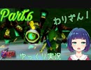 初のボス戦！！VS ゴーマ！【ゼルダの伝説 時のオカリナ】Part.６
