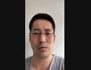 メンタリストDaiGoの謝罪動画を見て告ぐ！！！
