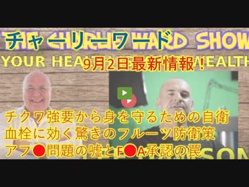 血栓に効く驚きのフルーツ防衛策
