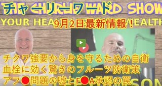 血栓に効く驚きのフルーツ防衛策