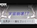 グノーシア＃11　目を覚ませ！僕らの宇宙がバグに侵略されてるぞ！