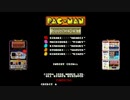 パックマンアレンジメント/AC版【パックマンミュージアム+】初プレイ+α