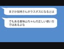 三じげん編集局　第３回　エヴァンゲリオンとウソのネタバレ