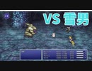【ナルシェの洞窟】FF6 ピクセルリマスター実況 #29【steam版】