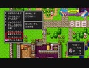 【実況】転生したらドラクエ世界だった件【ドラゴンクエスト】８日目