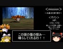 【ゆっくり実況】DQ8 勇者行為を禁じられた勇者が世界を救う 第2章～水晶玉を取り戻せ～