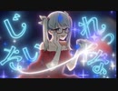 【アレンジ多めに】『シンデレラ feat. 初音ミク (Giga First Night Remix)』歌ってみた【驚きのずんだ餅】