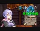 【ハースストーン】番外・事前評価のゆかり先輩.fuckingnoll