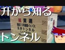 マスゲーム編。【バーチャルいいゲーマー佳作選】
