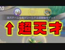【ニコ生切り抜き】ニダンギル検定1級のガルド使いさん【ポケモンユナイト実況#1】