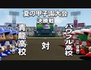 パワプロ2022　はじめてのあかつき黄金世代編　11/12