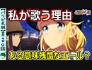 【パリピ孔明９話感想・考察】明かされる過去と！英子と七海の違い