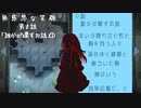 ハッピーエンドになるかと思わせといて衝撃の結末が待っていた【無慈悲な笑顔　第0話①】#6