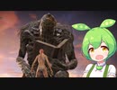 【ELDEN RING】エルデンリングずんだもんたん■82
