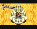 【実況】世代ド真ん中人間の初見クロノトリガー Part28