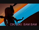 【MMD艦これ・4K60】チキチキバンバン／Ciki Ciki Bam Bam
