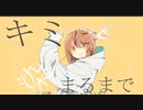 【ラップして】グッバイ宣言 / Chinozo【歌ってみた】