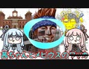 【ギャグサイド投稿祭】茜ちゃんとメビウスの輪っか【VOICEROID劇場】