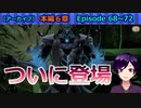 【ツイステ】オバブロしたオルトくんとイデアさんとのご対面【6章後編2 EP68～72】